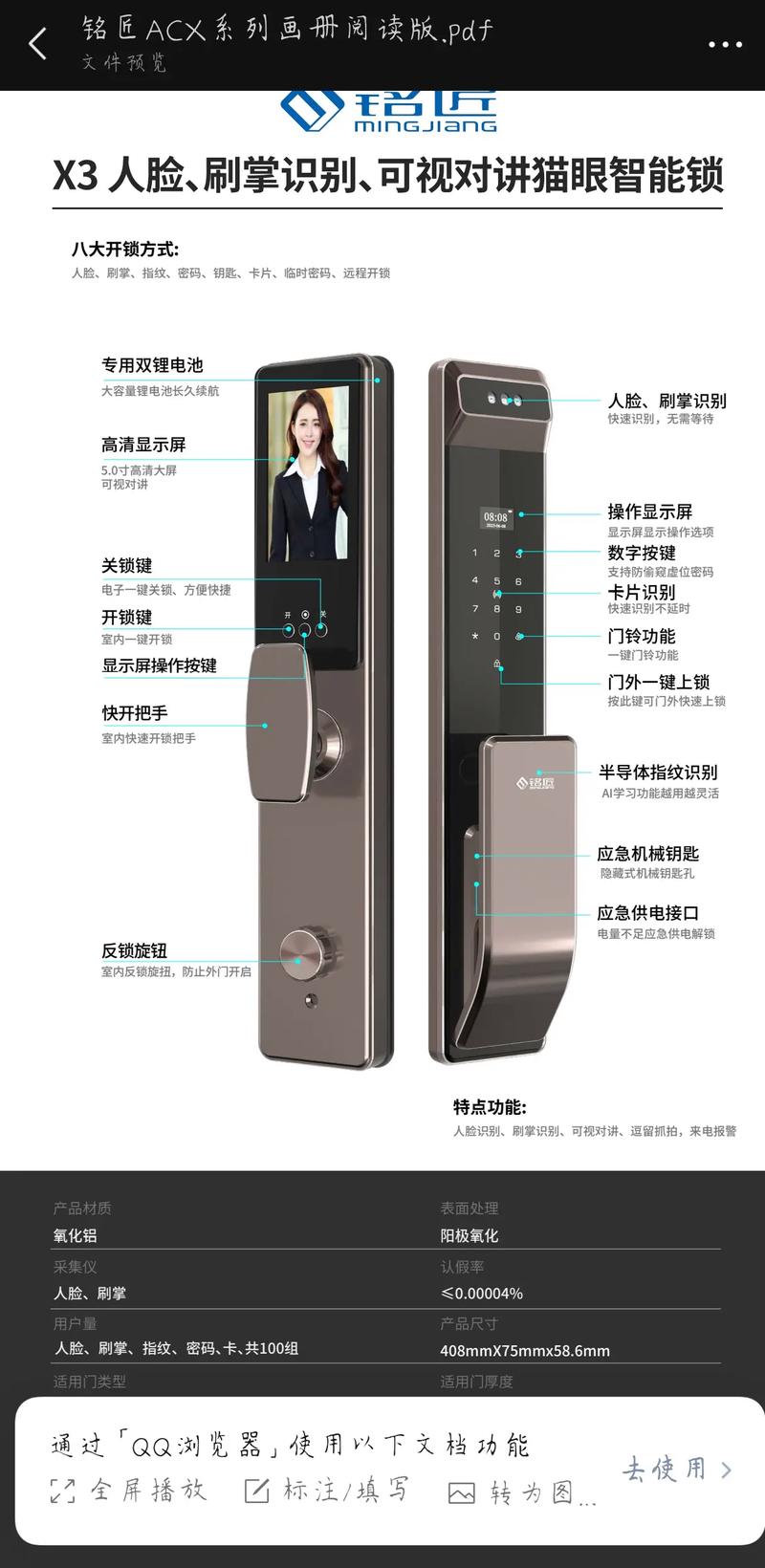 铭匠x3全自动智能门锁安装完成!#安装完毕 #好产品分享 #